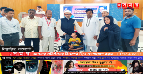 বড়াইগ্রামে প্রতিবন্ধীদের মাঝে হুইল চেয়ার ও বিভিন্ন শিক্ষা প্রতিষ্ঠানে খেলার সামগ্রী বিতরণ